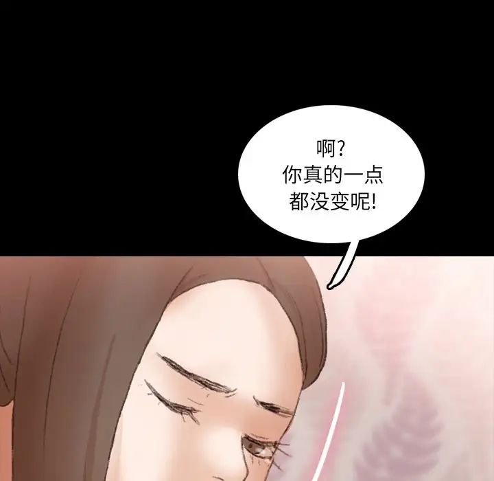 《隐秘的邻居们》漫画最新章节第64话免费下拉式在线观看章节第【70】张图片