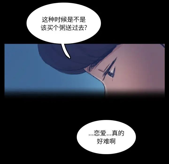 《隐秘的邻居们》漫画最新章节第64话免费下拉式在线观看章节第【15】张图片