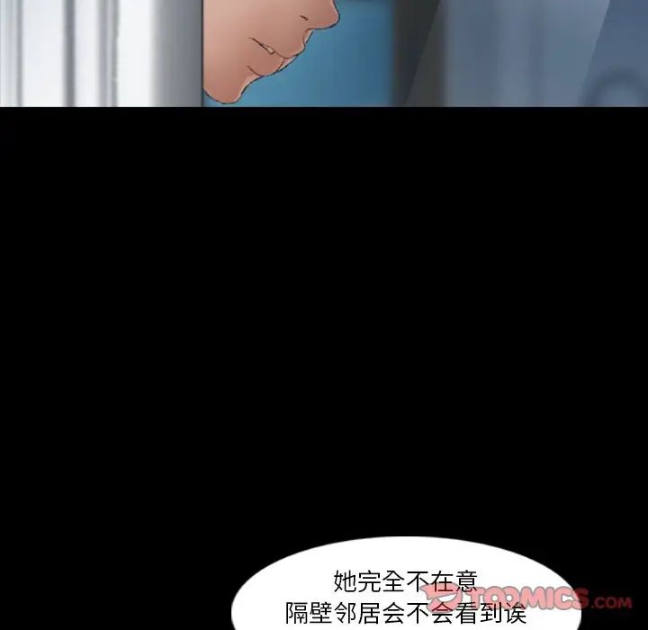 《隐秘的邻居们》漫画最新章节第64话免费下拉式在线观看章节第【102】张图片