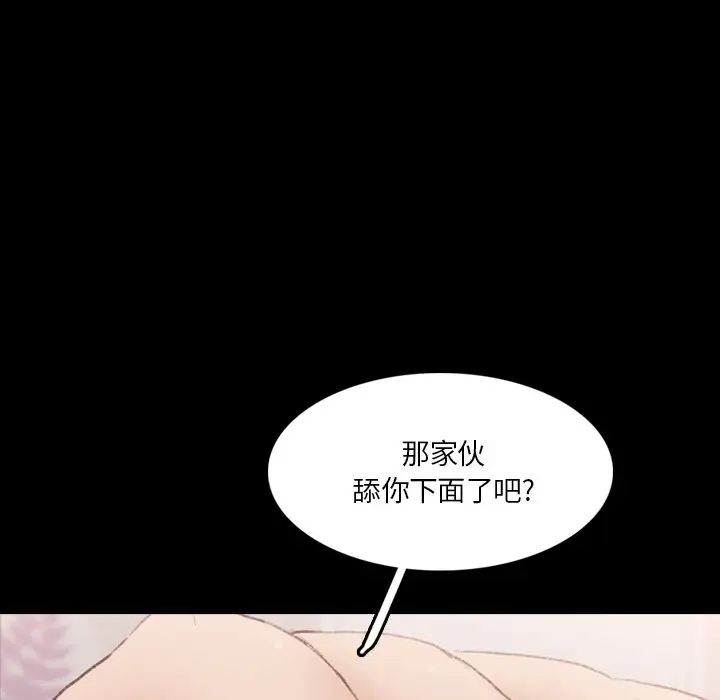 《隐秘的邻居们》漫画最新章节第64话免费下拉式在线观看章节第【31】张图片