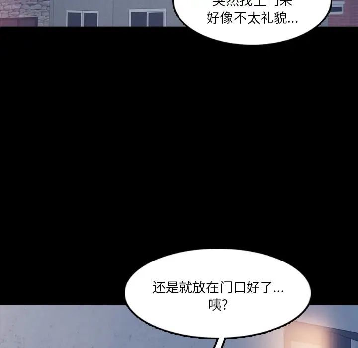 《隐秘的邻居们》漫画最新章节第64话免费下拉式在线观看章节第【19】张图片