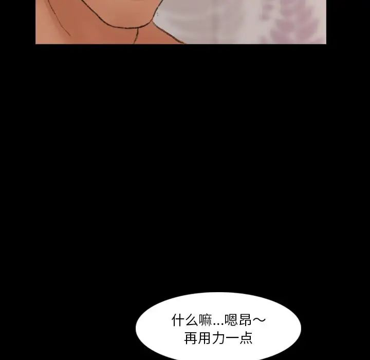 《隐秘的邻居们》漫画最新章节第64话免费下拉式在线观看章节第【55】张图片