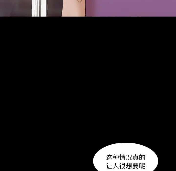 《隐秘的邻居们》漫画最新章节第65话免费下拉式在线观看章节第【50】张图片