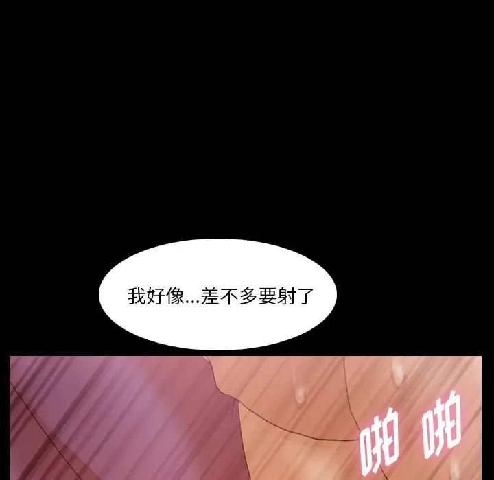 《隐秘的邻居们》漫画最新章节第65话免费下拉式在线观看章节第【89】张图片