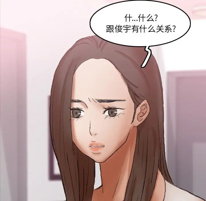 《隐秘的邻居们》漫画最新章节第65话免费下拉式在线观看章节第【28】张图片