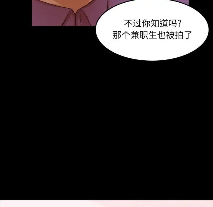 《隐秘的邻居们》漫画最新章节第65话免费下拉式在线观看章节第【27】张图片