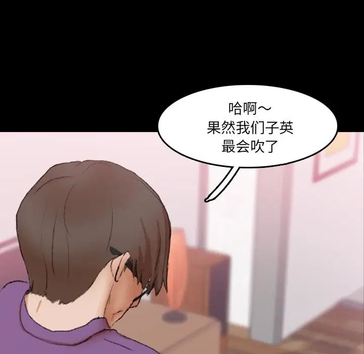 《隐秘的邻居们》漫画最新章节第65话免费下拉式在线观看章节第【60】张图片