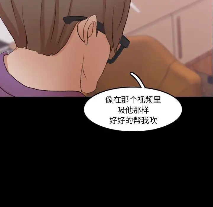 《隐秘的邻居们》漫画最新章节第65话免费下拉式在线观看章节第【69】张图片