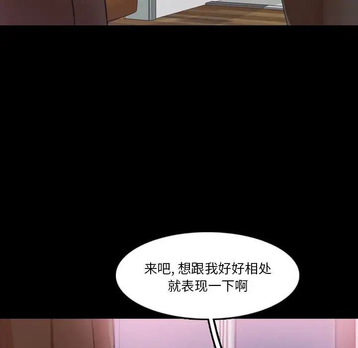 《隐秘的邻居们》漫画最新章节第65话免费下拉式在线观看章节第【44】张图片