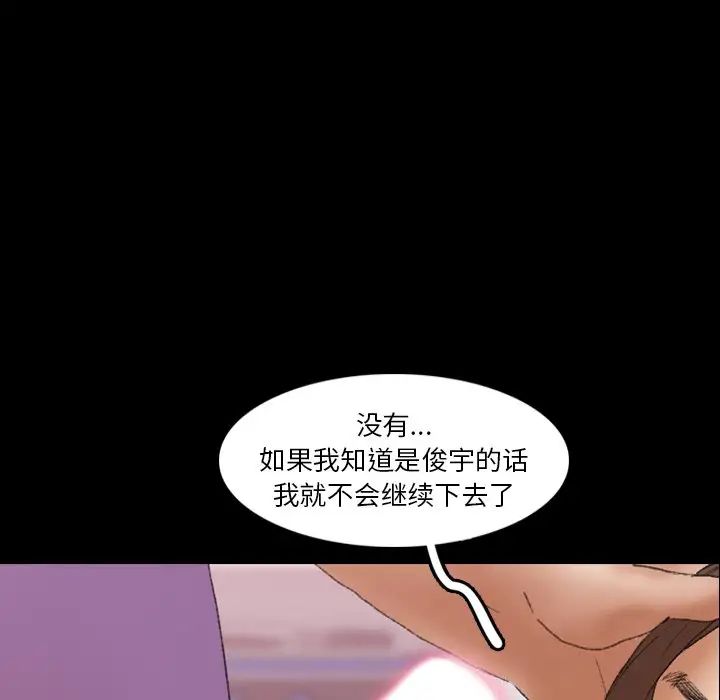 《隐秘的邻居们》漫画最新章节第65话免费下拉式在线观看章节第【64】张图片