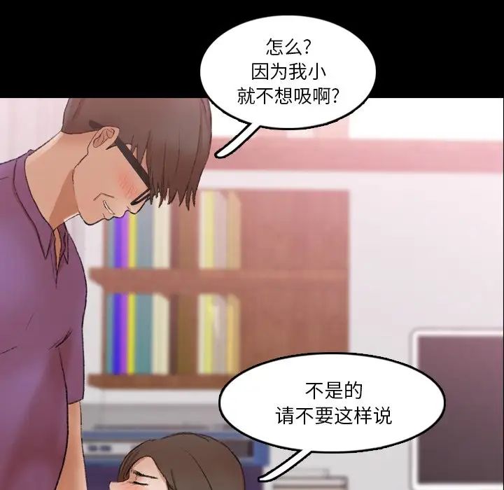 《隐秘的邻居们》漫画最新章节第65话免费下拉式在线观看章节第【72】张图片