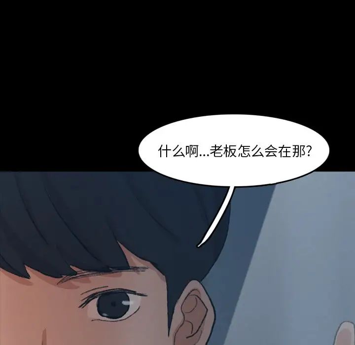 《隐秘的邻居们》漫画最新章节第65话免费下拉式在线观看章节第【7】张图片