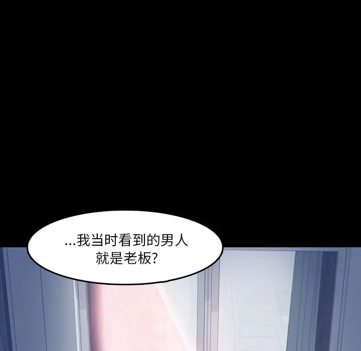 《隐秘的邻居们》漫画最新章节第65话免费下拉式在线观看章节第【9】张图片