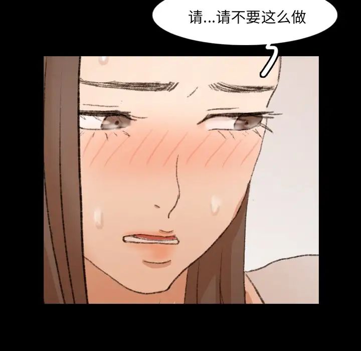 《隐秘的邻居们》漫画最新章节第65话免费下拉式在线观看章节第【39】张图片