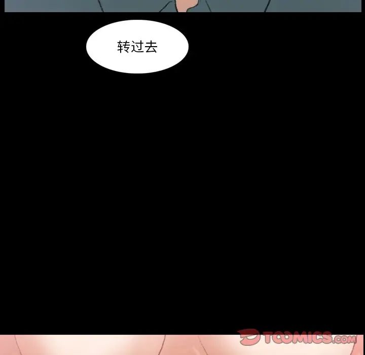 《隐秘的邻居们》漫画最新章节第67话免费下拉式在线观看章节第【38】张图片