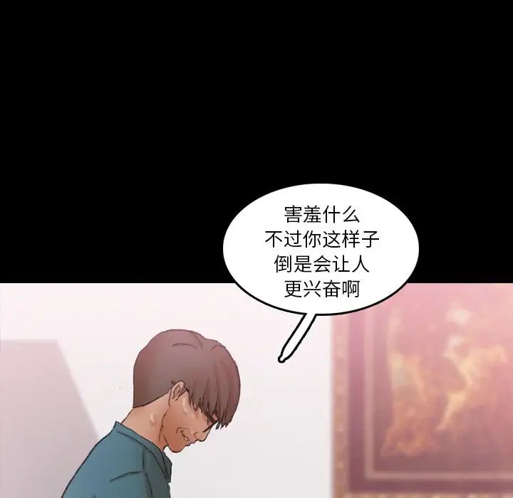 《隐秘的邻居们》漫画最新章节第67话免费下拉式在线观看章节第【13】张图片