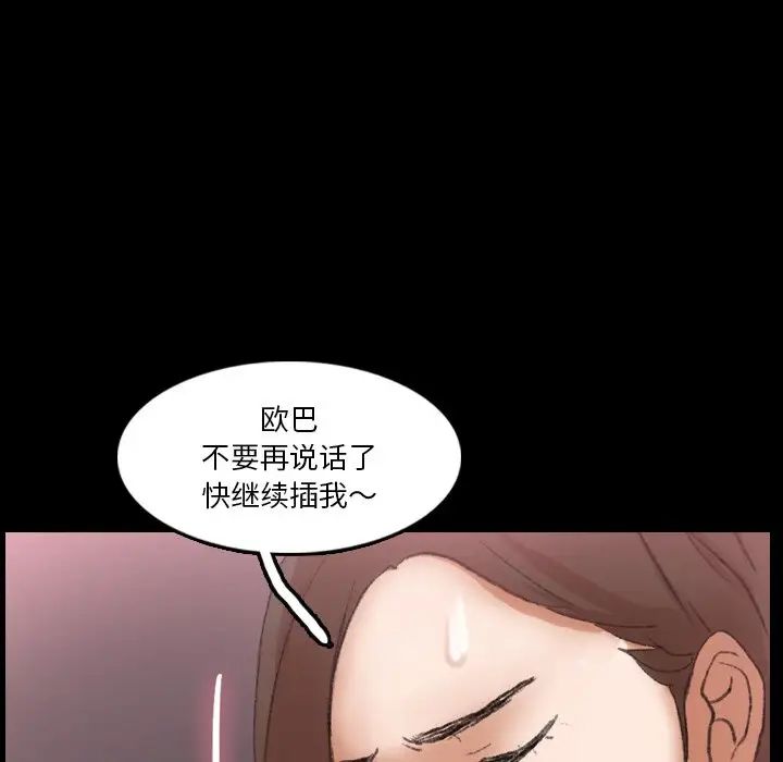 《隐秘的邻居们》漫画最新章节第67话免费下拉式在线观看章节第【83】张图片