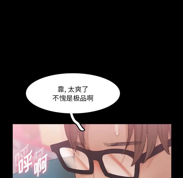 《隐秘的邻居们》漫画最新章节第67话免费下拉式在线观看章节第【59】张图片