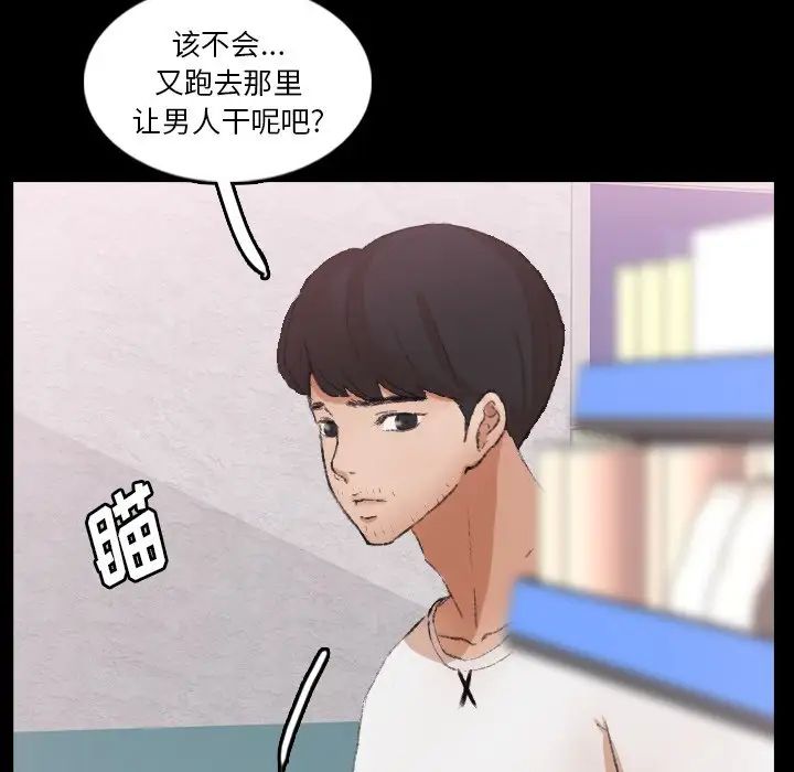 《隐秘的邻居们》漫画最新章节第67话免费下拉式在线观看章节第【101】张图片