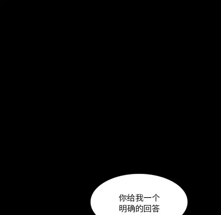 《隐秘的邻居们》漫画最新章节第67话免费下拉式在线观看章节第【64】张图片