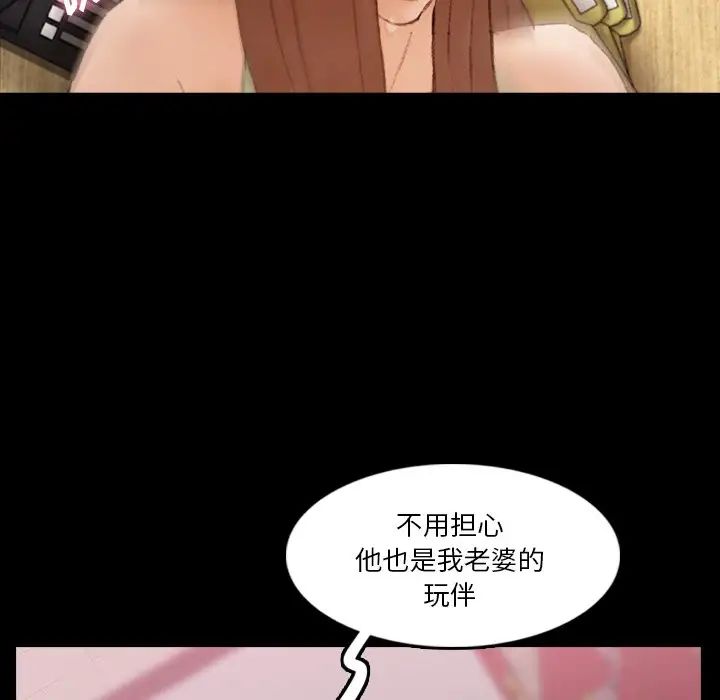 《隐秘的邻居们》漫画最新章节第67话免费下拉式在线观看章节第【75】张图片