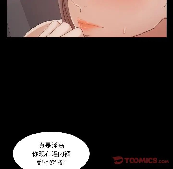 《隐秘的邻居们》漫画最新章节第67话免费下拉式在线观看章节第【20】张图片