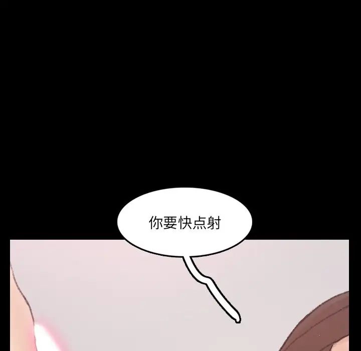 《隐秘的邻居们》漫画最新章节第67话免费下拉式在线观看章节第【28】张图片