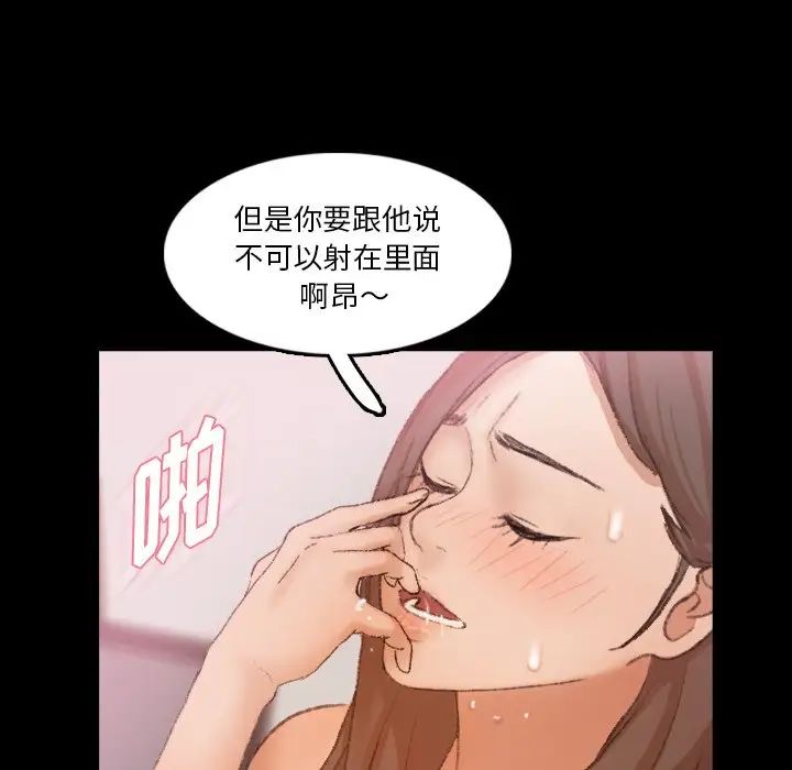 《隐秘的邻居们》漫画最新章节第67话免费下拉式在线观看章节第【70】张图片