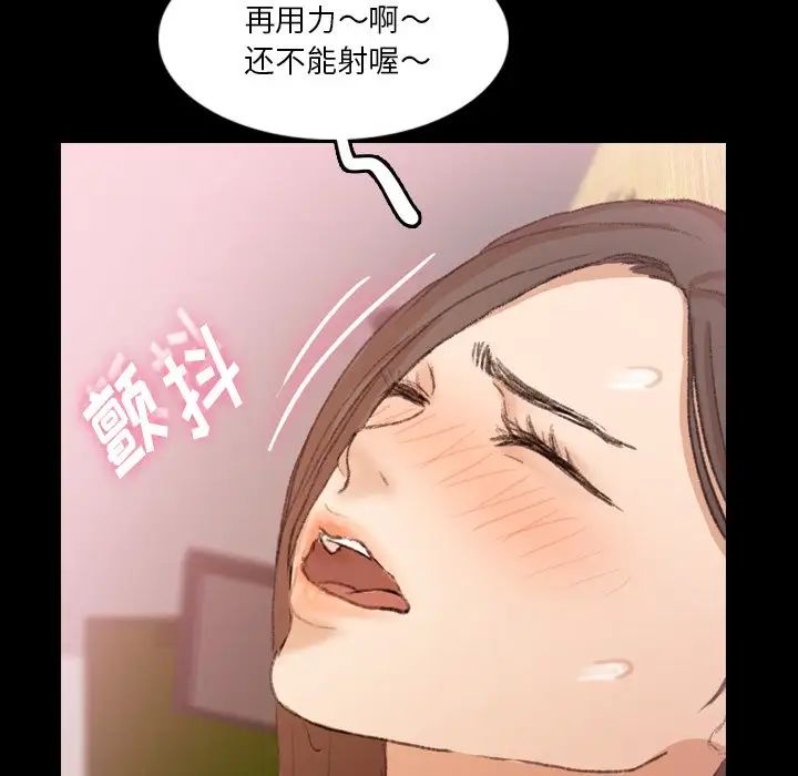 《隐秘的邻居们》漫画最新章节第67话免费下拉式在线观看章节第【72】张图片