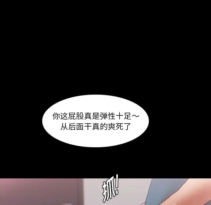 《隐秘的邻居们》漫画最新章节第67话免费下拉式在线观看章节第【40】张图片