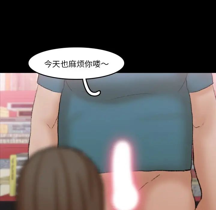 《隐秘的邻居们》漫画最新章节第67话免费下拉式在线观看章节第【7】张图片