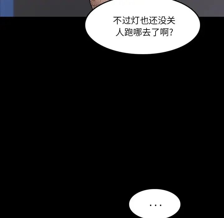 《隐秘的邻居们》漫画最新章节第68话免费下拉式在线观看章节第【42】张图片