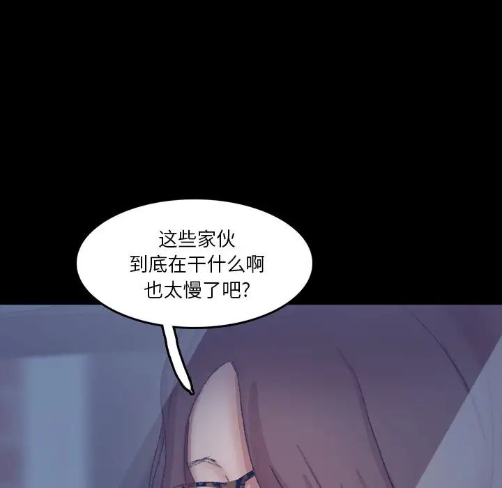 《隐秘的邻居们》漫画最新章节第68话免费下拉式在线观看章节第【17】张图片