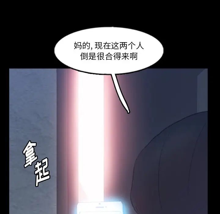 《隐秘的邻居们》漫画最新章节第68话免费下拉式在线观看章节第【64】张图片