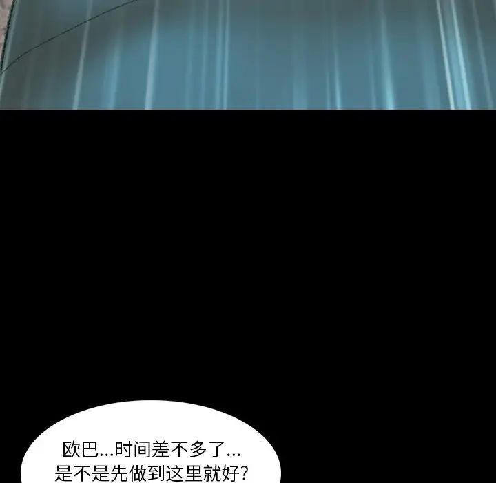 《隐秘的邻居们》漫画最新章节第68话免费下拉式在线观看章节第【47】张图片