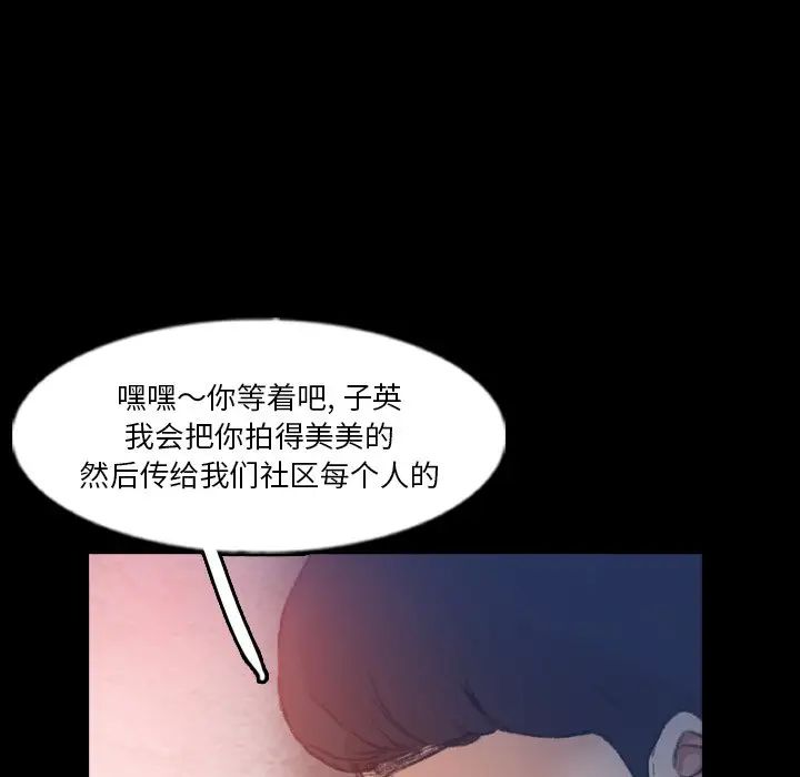 《隐秘的邻居们》漫画最新章节第68话免费下拉式在线观看章节第【68】张图片