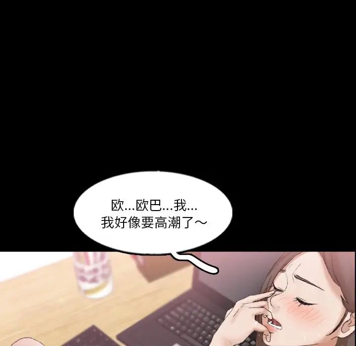 《隐秘的邻居们》漫画最新章节第68话免费下拉式在线观看章节第【71】张图片