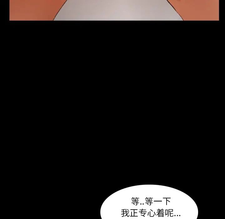 《隐秘的邻居们》漫画最新章节第68话免费下拉式在线观看章节第【49】张图片