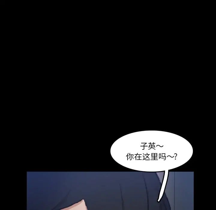 《隐秘的邻居们》漫画最新章节第68话免费下拉式在线观看章节第【5】张图片