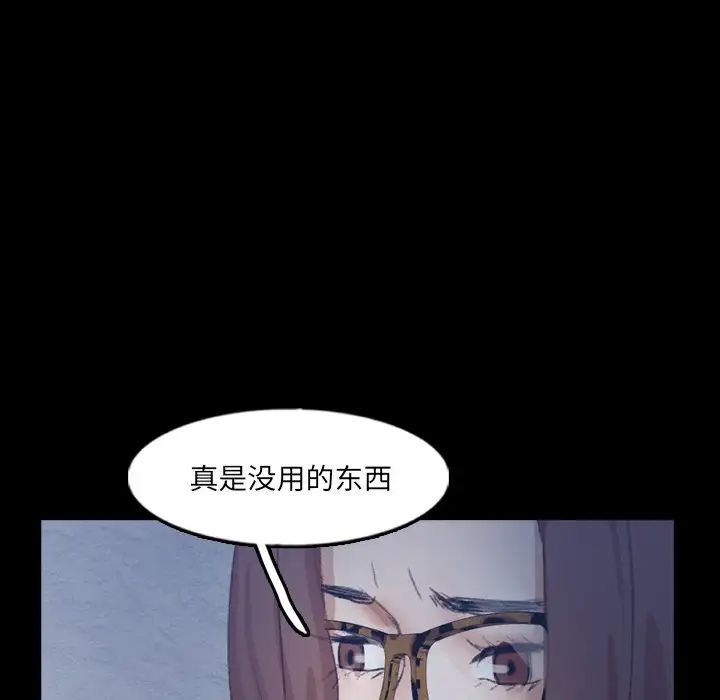 《隐秘的邻居们》漫画最新章节第68话免费下拉式在线观看章节第【85】张图片