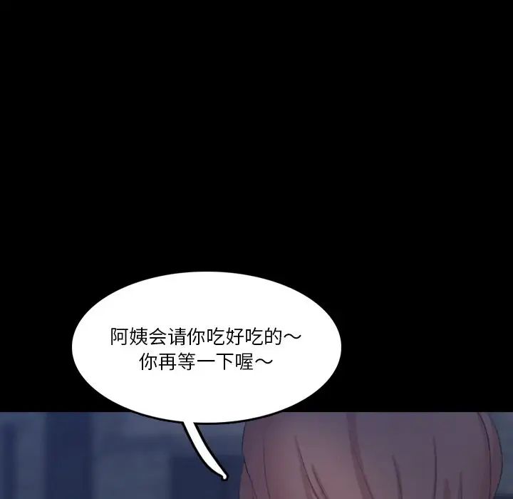 《隐秘的邻居们》漫画最新章节第68话免费下拉式在线观看章节第【27】张图片