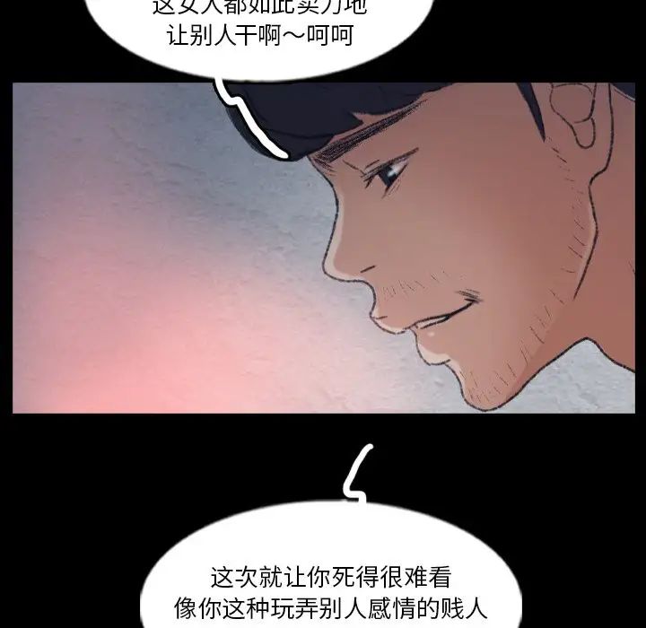 《隐秘的邻居们》漫画最新章节第68话免费下拉式在线观看章节第【81】张图片