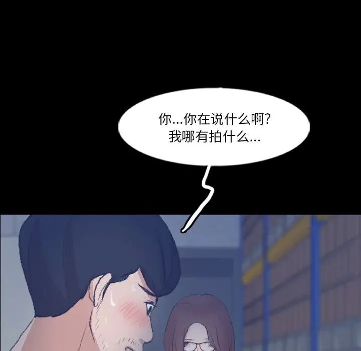 《隐秘的邻居们》漫画最新章节第68话免费下拉式在线观看章节第【93】张图片