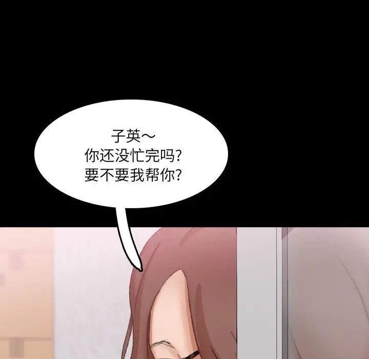 《隐秘的邻居们》漫画最新章节第68话免费下拉式在线观看章节第【34】张图片