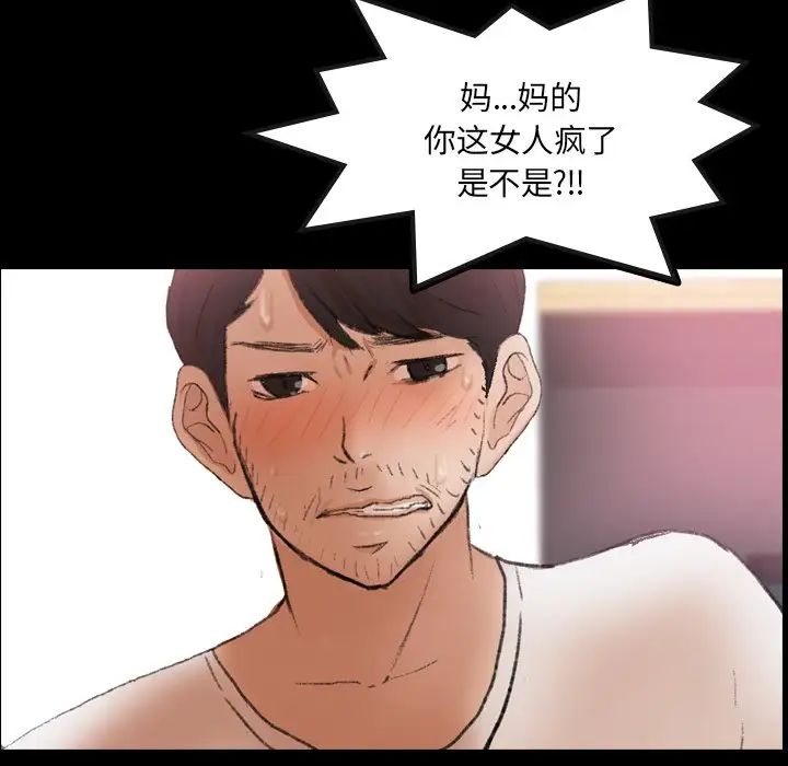 《隐秘的邻居们》漫画最新章节第68话免费下拉式在线观看章节第【104】张图片