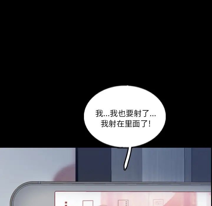 《隐秘的邻居们》漫画最新章节第68话免费下拉式在线观看章节第【73】张图片