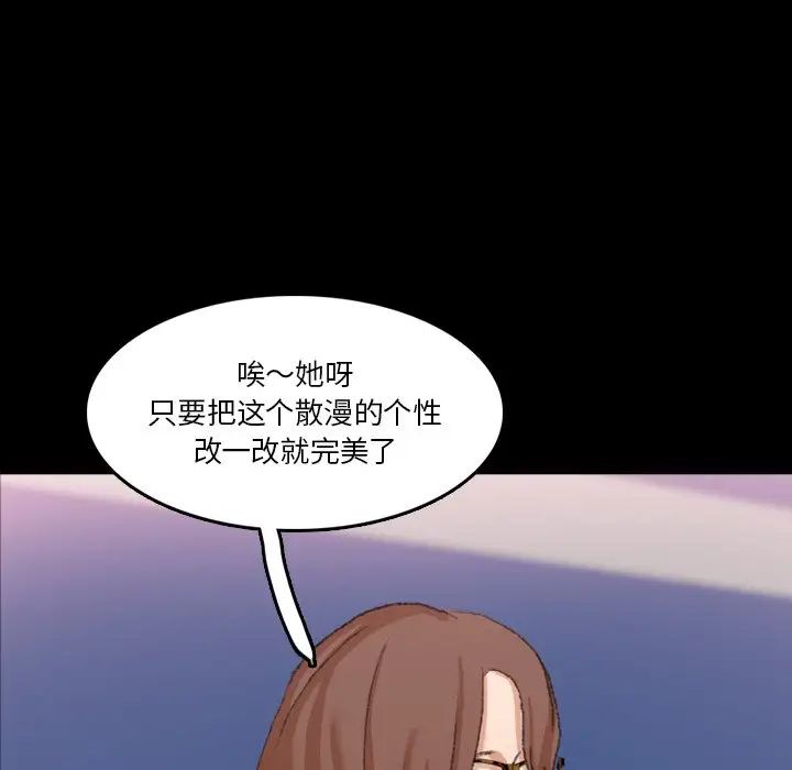 《隐秘的邻居们》漫画最新章节第68话免费下拉式在线观看章节第【40】张图片