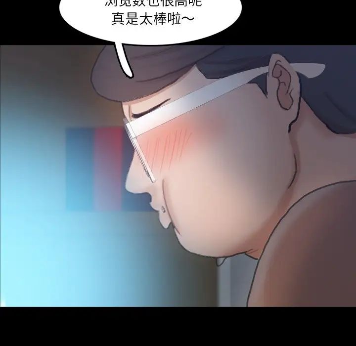 《隐秘的邻居们》漫画最新章节第69话免费下拉式在线观看章节第【94】张图片