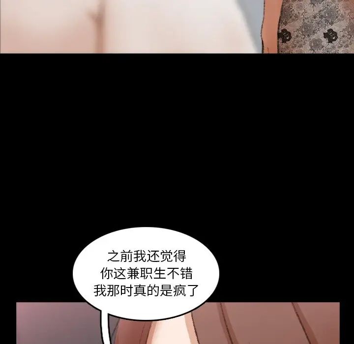 《隐秘的邻居们》漫画最新章节第69话免费下拉式在线观看章节第【54】张图片