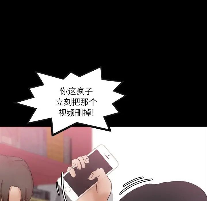 《隐秘的邻居们》漫画最新章节第69话免费下拉式在线观看章节第【44】张图片